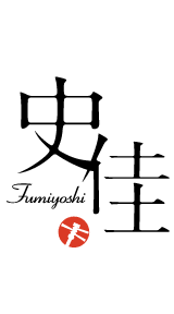 史佳ロゴ