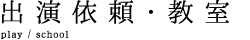 プロフィール