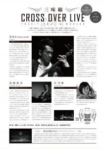 f_flyer-2