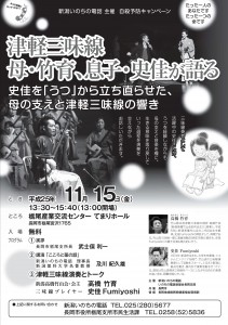 130701_講演会チラシ_長岡
