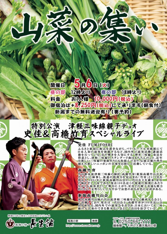 長生館