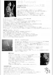チラシ裏面
