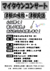 チラシ表