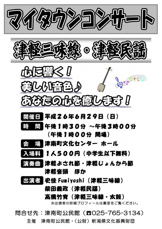 チラシ表