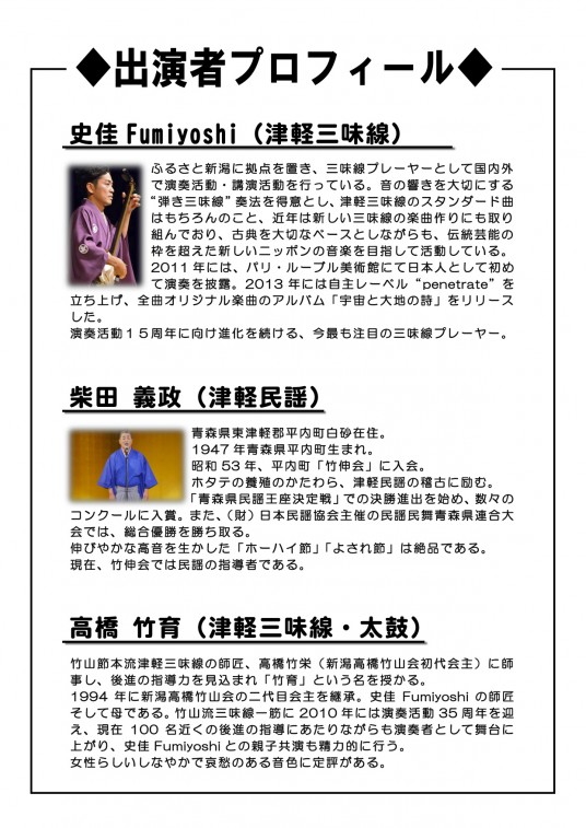 チラシ裏