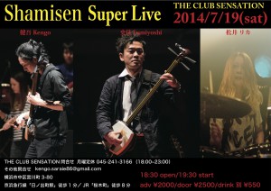 club sensationフライヤー