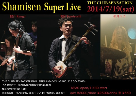 club sensationフライヤー