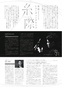 itogiwa2