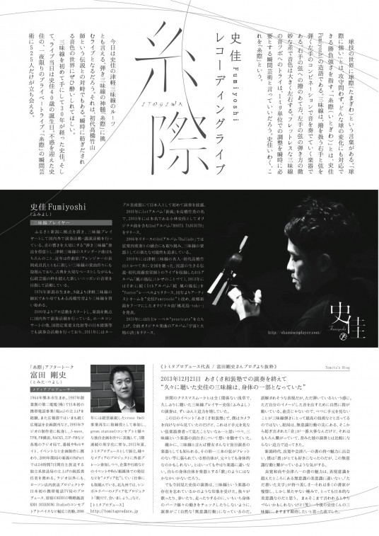 itogiwa2