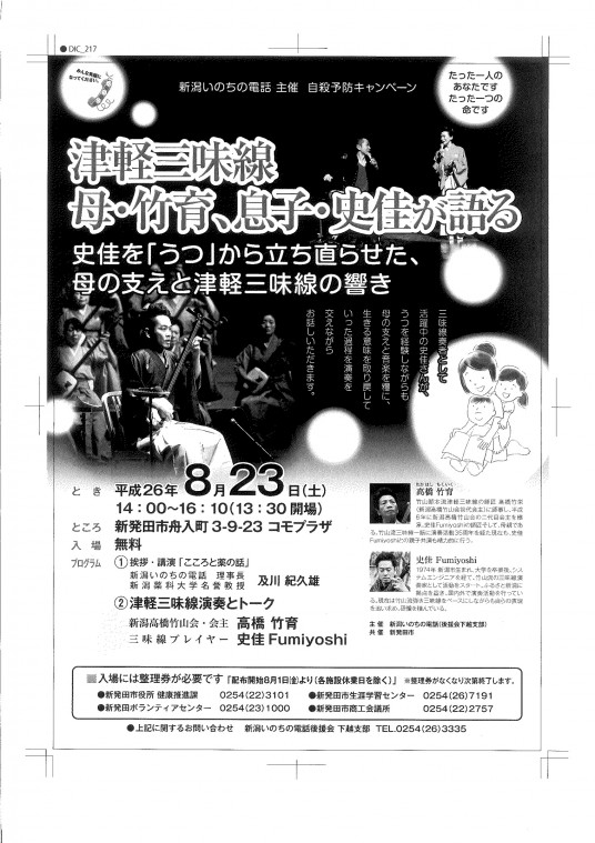 pdf新発田チラシ
