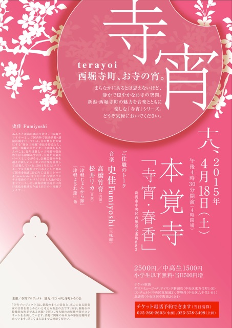 terayoi201504_low