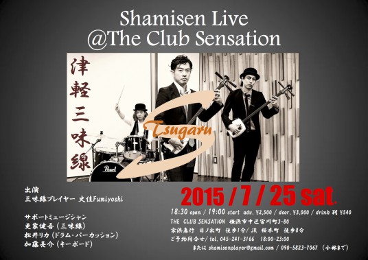 2015_7_25_横浜フライヤーB5