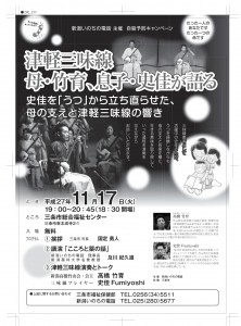 いのちの電話三条