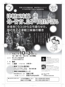 いのちの電話小千谷