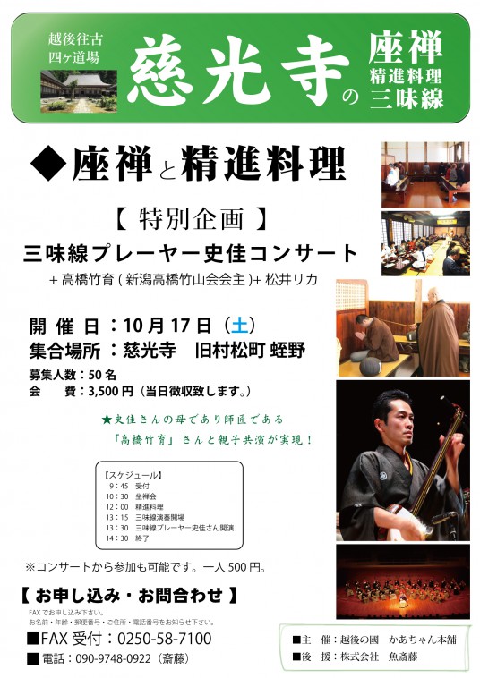 2015_09_11_かあちゃん本舗ポスター決定版