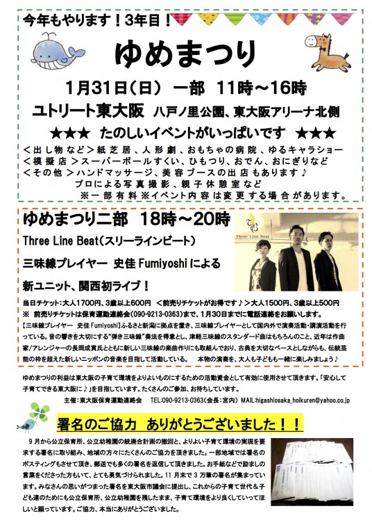 ゆめまつりモノクロ