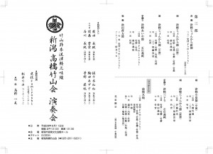 takeyama_program1