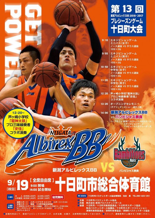 albirex