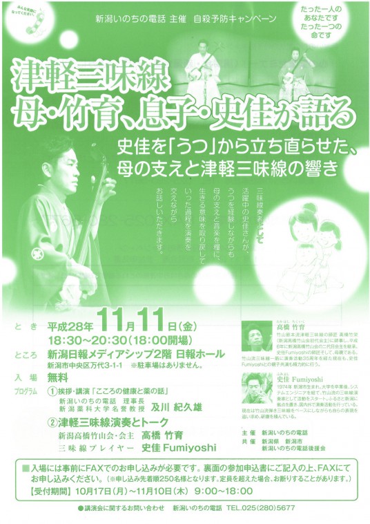 ???? ナーチラシ161111
