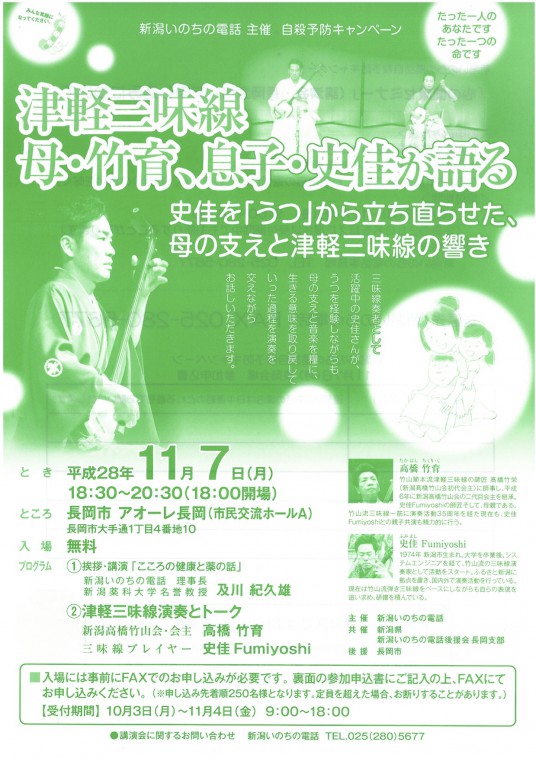 ???? ナーチラシ161107