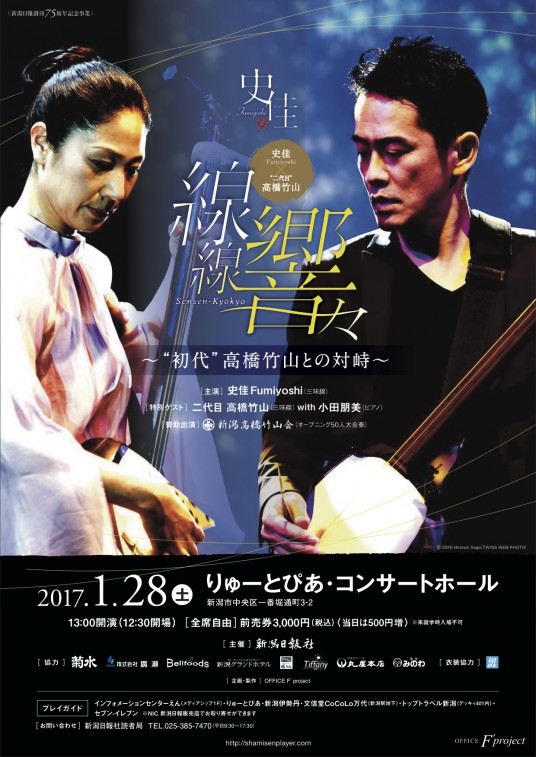 0926_f2017flyer