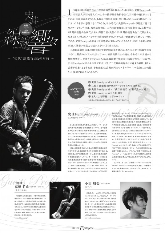 1007_f2017flyer_2