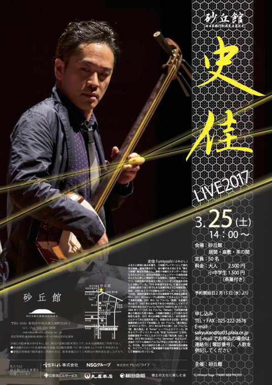 チラシ2017_0127
