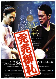完売御礼フライヤー