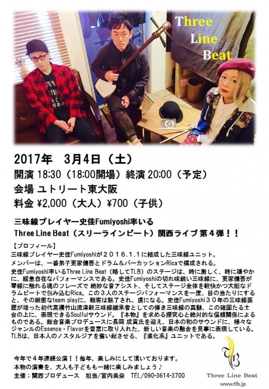 東大阪ユトリート