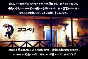 kokopelli_5th_tlb2