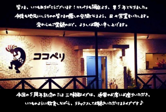 kokopelli_5th_tlb2