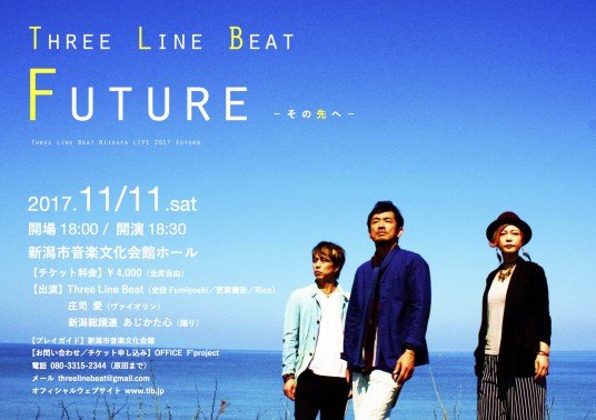 tlb_future_flyer_omote