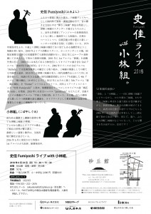 sakyukan2018-2