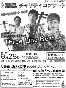 2018TLBチャリティ 確認用PDF(8.17)　