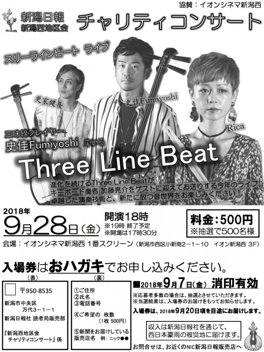 2018TLBチャリティ 確認用PDF(8.17)　