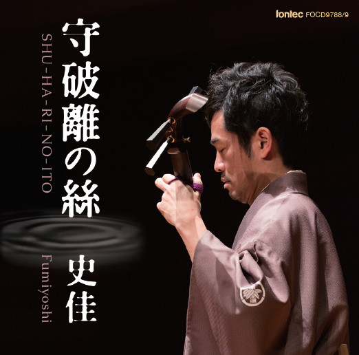 shuhari