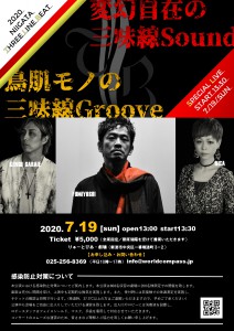 TLBライブフライヤー_20200719_画像