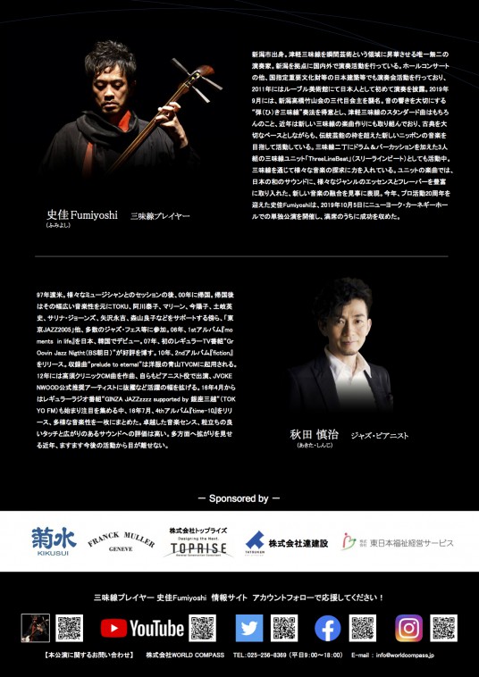 マチネの奏望フライヤー修正版裏