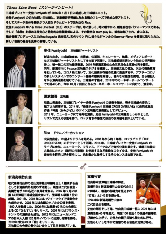 史佳 + 新米新酒 イベント裏