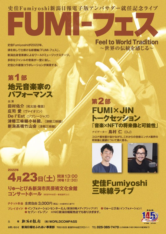 fumifes_flyer