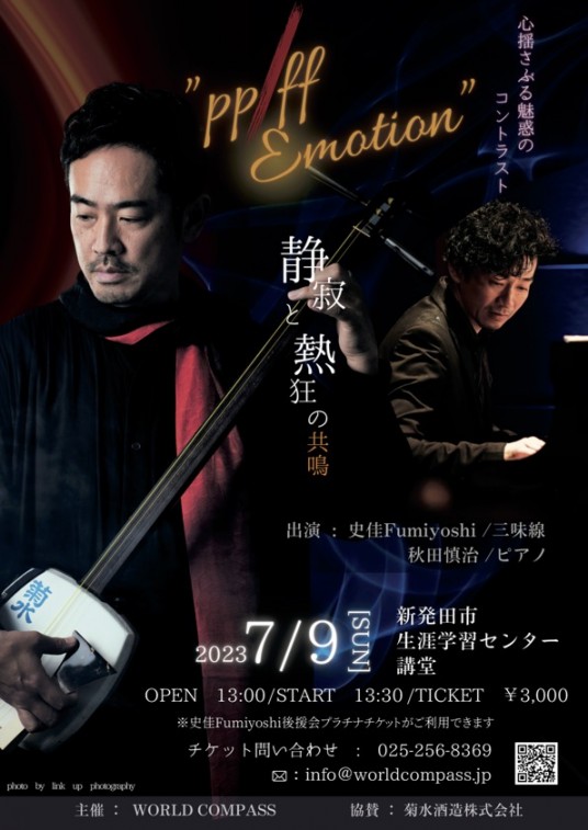 0709ppffフライヤー
