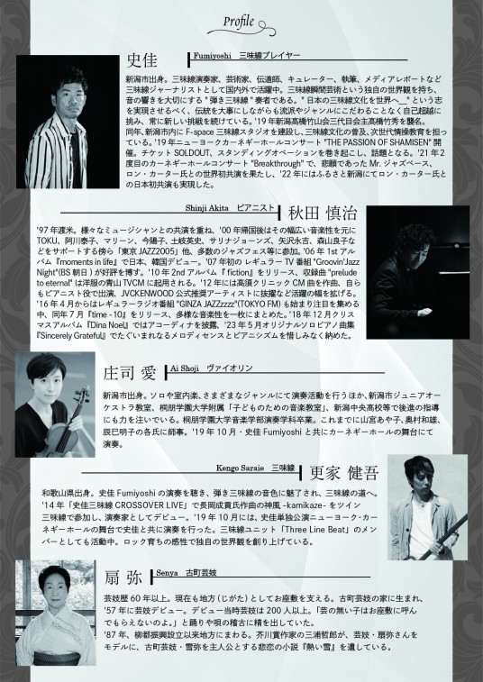 史佳芸道40周年リサイタルスペシャルランチショー裏